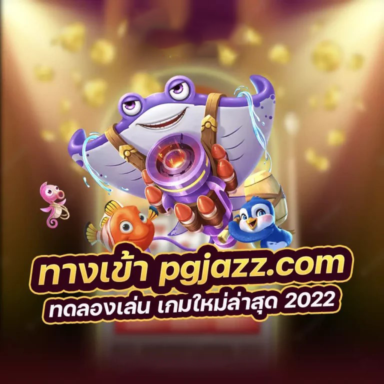 วิธีฝากเงินในเกม เว็บ สล็อต pg ทั้งหมด วอ ล เลท ผ่านระบบออนไลน์