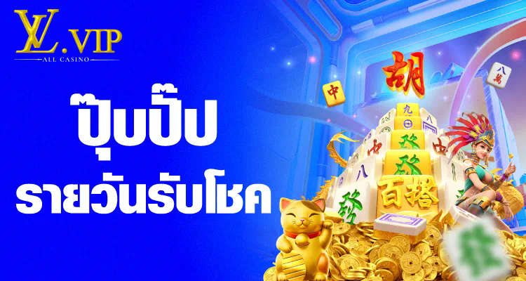 การเล่นเกมสล็อตออนไลน์ในปี 2021 ความนิยมและแนวโน้มใหม่